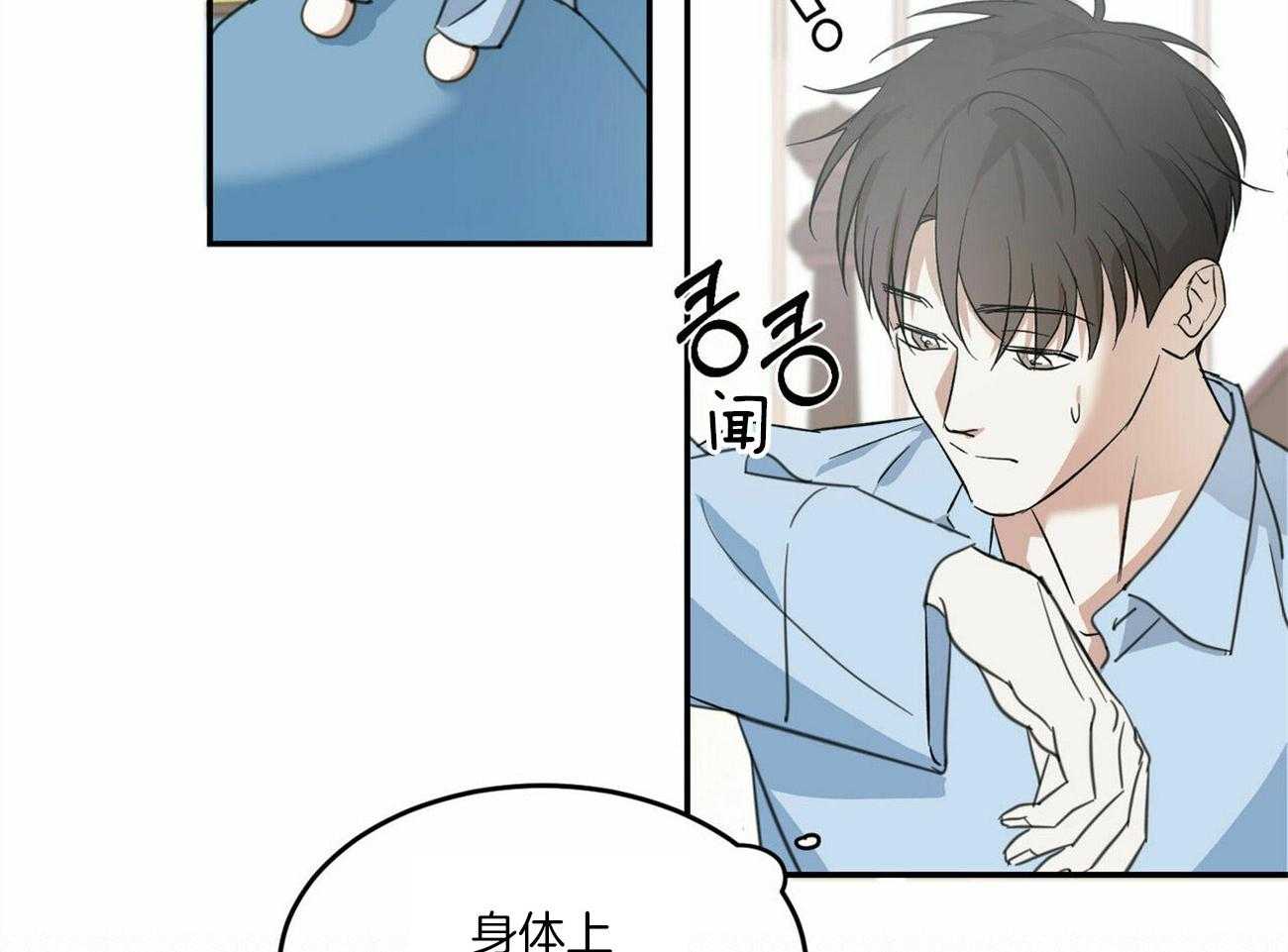 《我的阿尔法主人》漫画最新章节第10话 10_又不是禽兽免费下拉式在线观看章节第【28】张图片