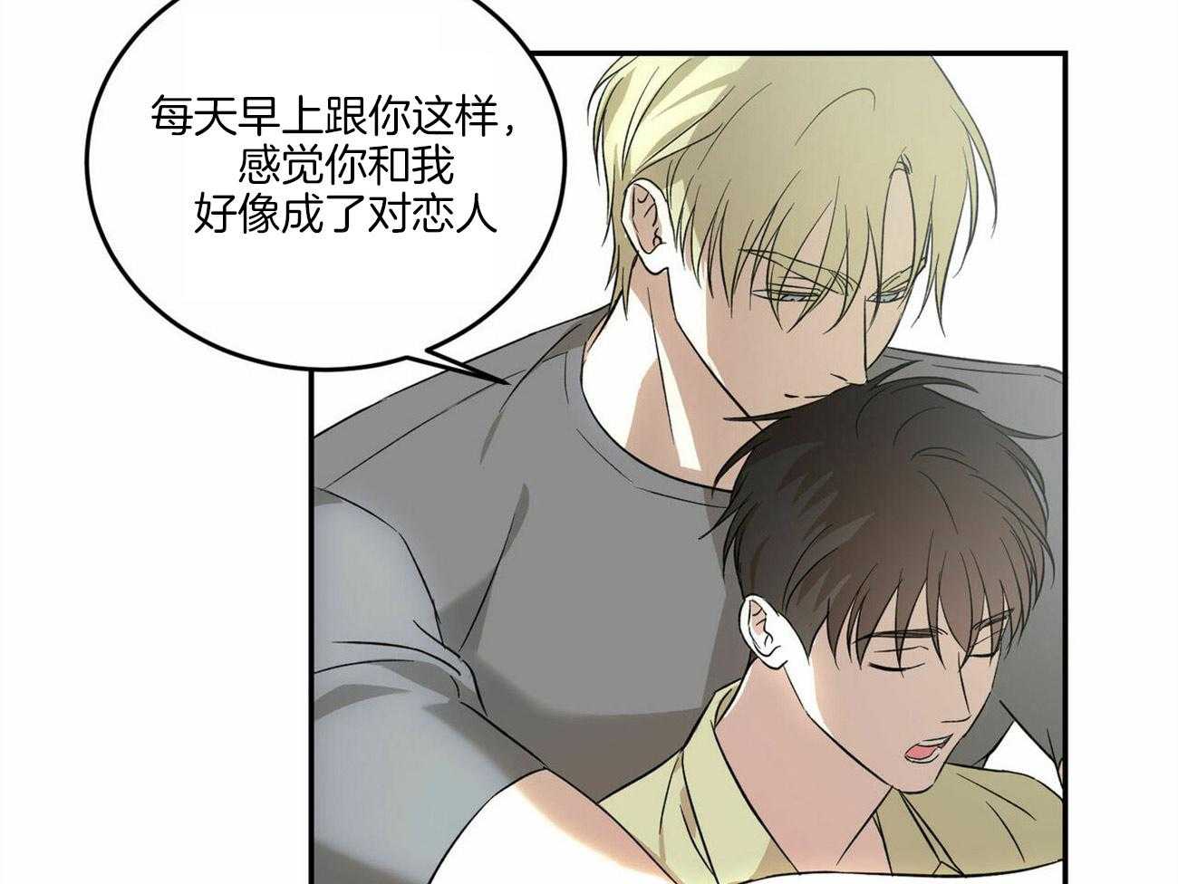 《我的阿尔法主人》漫画最新章节第10话 10_又不是禽兽免费下拉式在线观看章节第【19】张图片