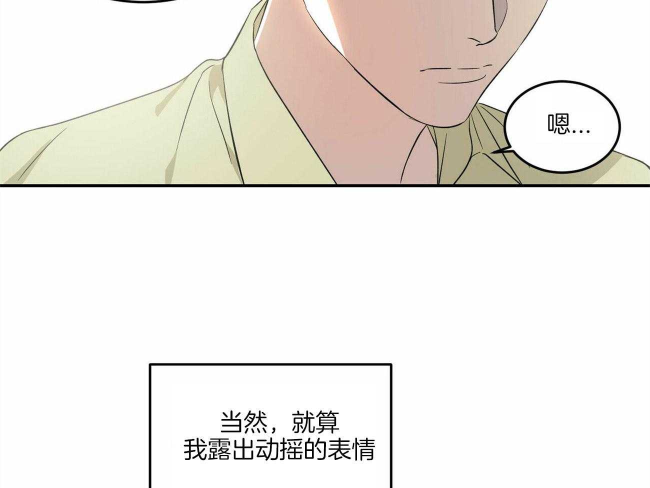 《我的阿尔法主人》漫画最新章节第10话 10_又不是禽兽免费下拉式在线观看章节第【17】张图片