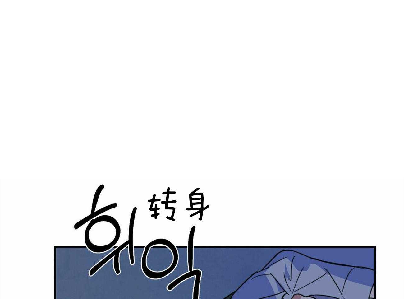 《我的阿尔法主人》漫画最新章节第10话 10_又不是禽兽免费下拉式在线观看章节第【43】张图片