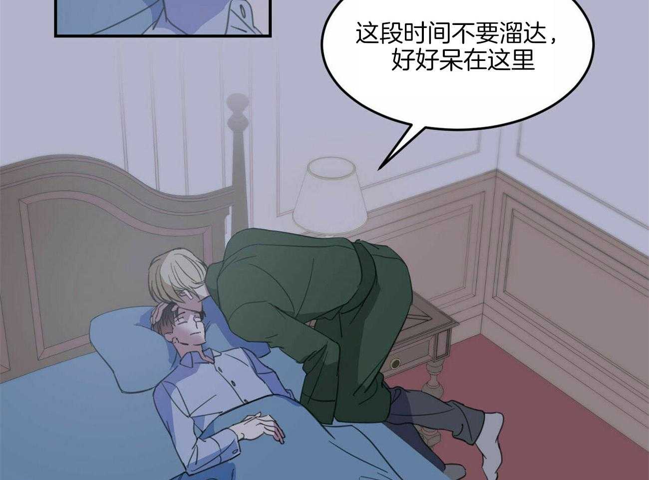 《我的阿尔法主人》漫画最新章节第10话 10_又不是禽兽免费下拉式在线观看章节第【33】张图片