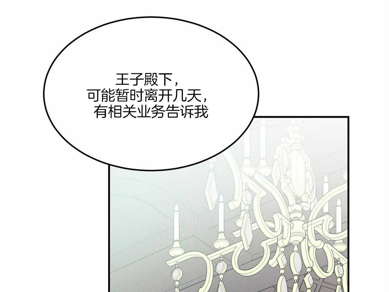 《我的阿尔法主人》漫画最新章节第10话 10_又不是禽兽免费下拉式在线观看章节第【10】张图片