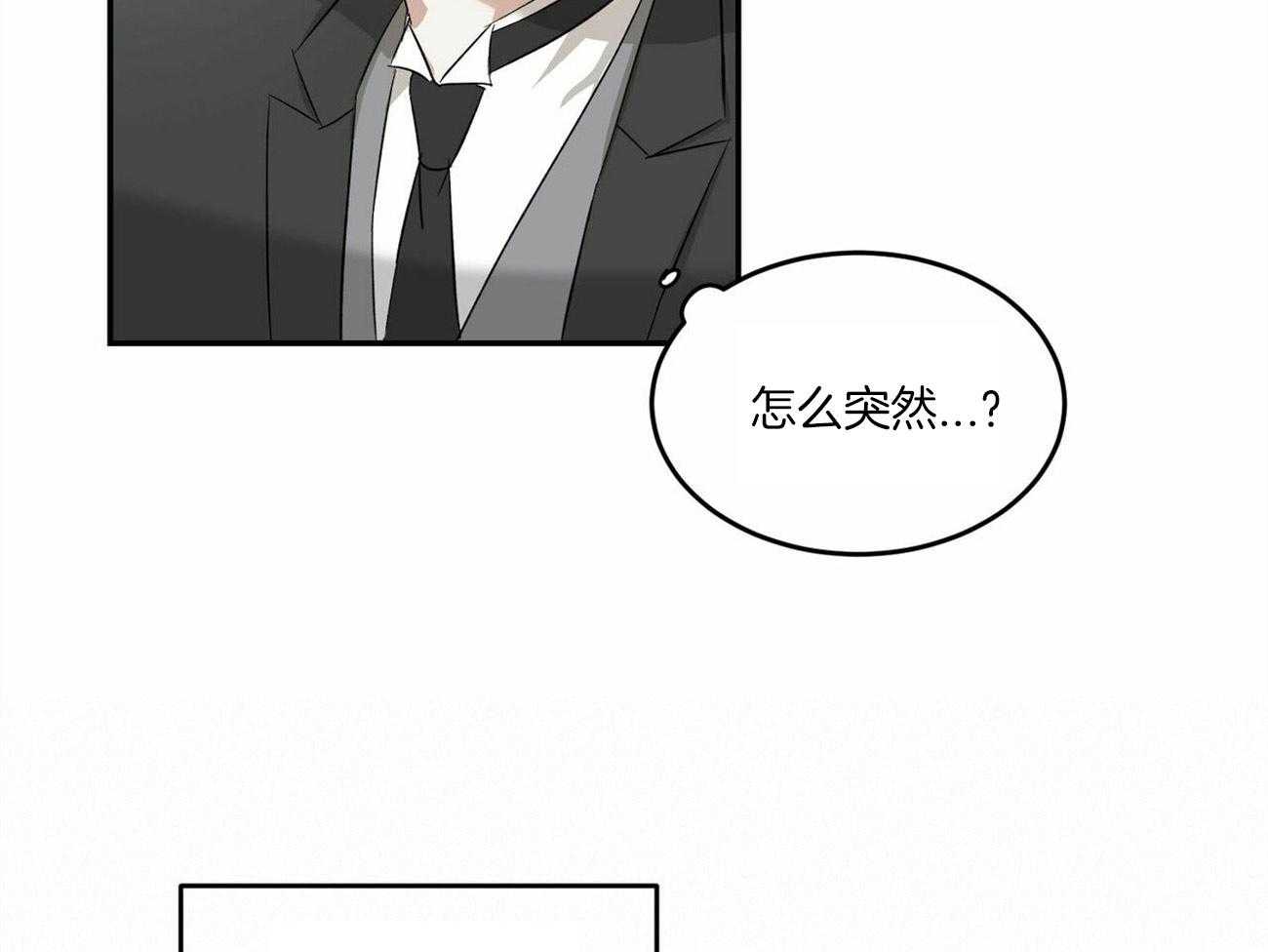 《我的阿尔法主人》漫画最新章节第10话 10_又不是禽兽免费下拉式在线观看章节第【7】张图片