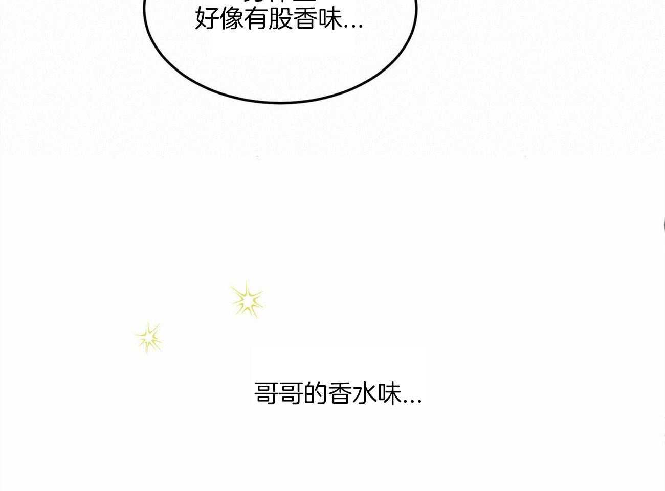 《我的阿尔法主人》漫画最新章节第10话 10_又不是禽兽免费下拉式在线观看章节第【27】张图片