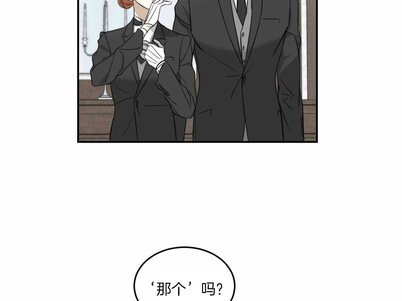 《我的阿尔法主人》漫画最新章节第10话 10_又不是禽兽免费下拉式在线观看章节第【4】张图片