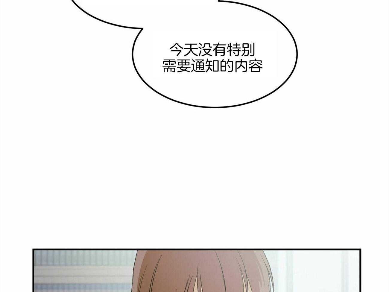 《我的阿尔法主人》漫画最新章节第10话 10_又不是禽兽免费下拉式在线观看章节第【12】张图片