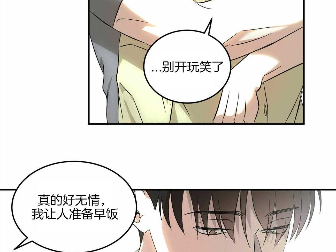 《我的阿尔法主人》漫画最新章节第10话 10_又不是禽兽免费下拉式在线观看章节第【18】张图片