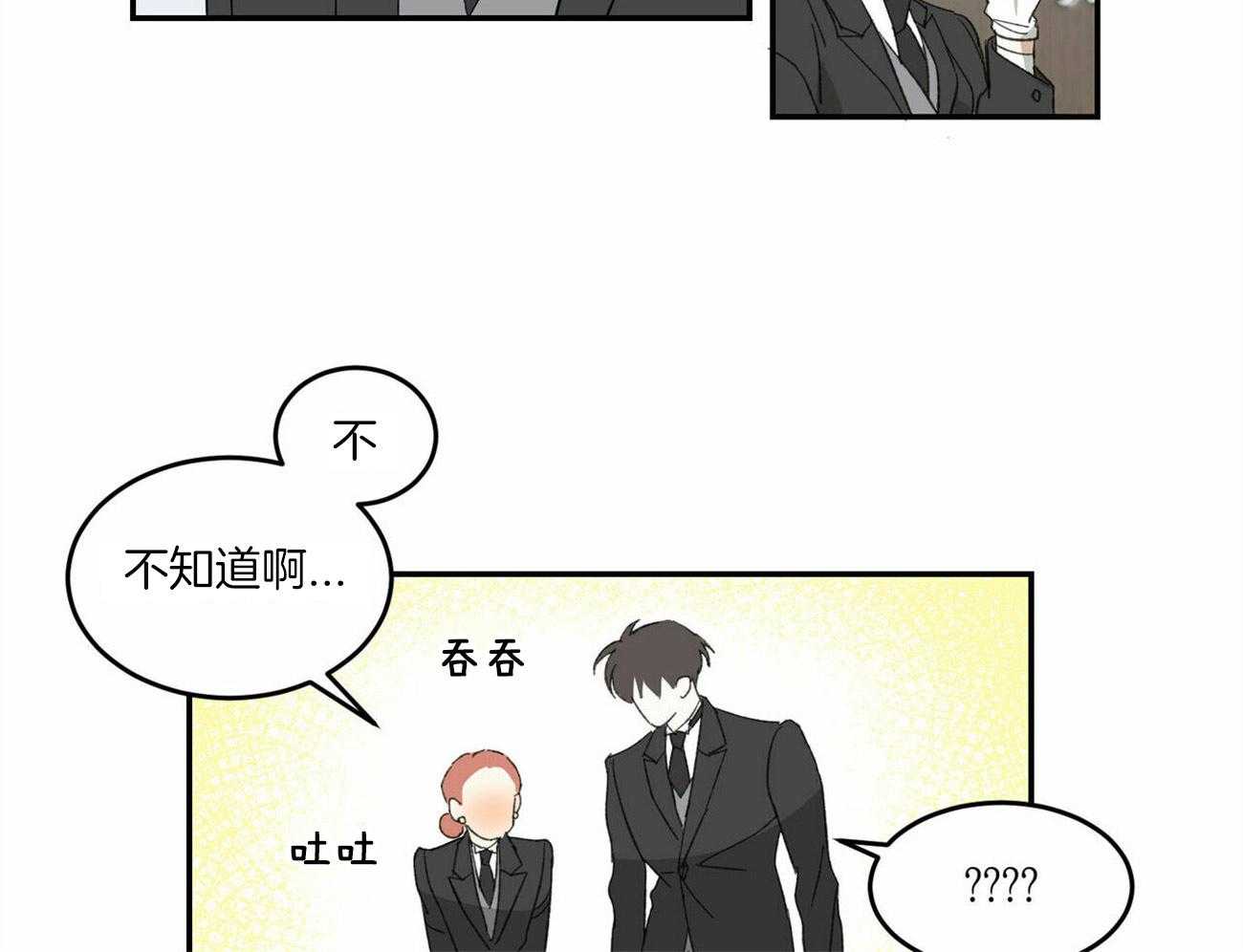 《我的阿尔法主人》漫画最新章节第10话 10_又不是禽兽免费下拉式在线观看章节第【2】张图片