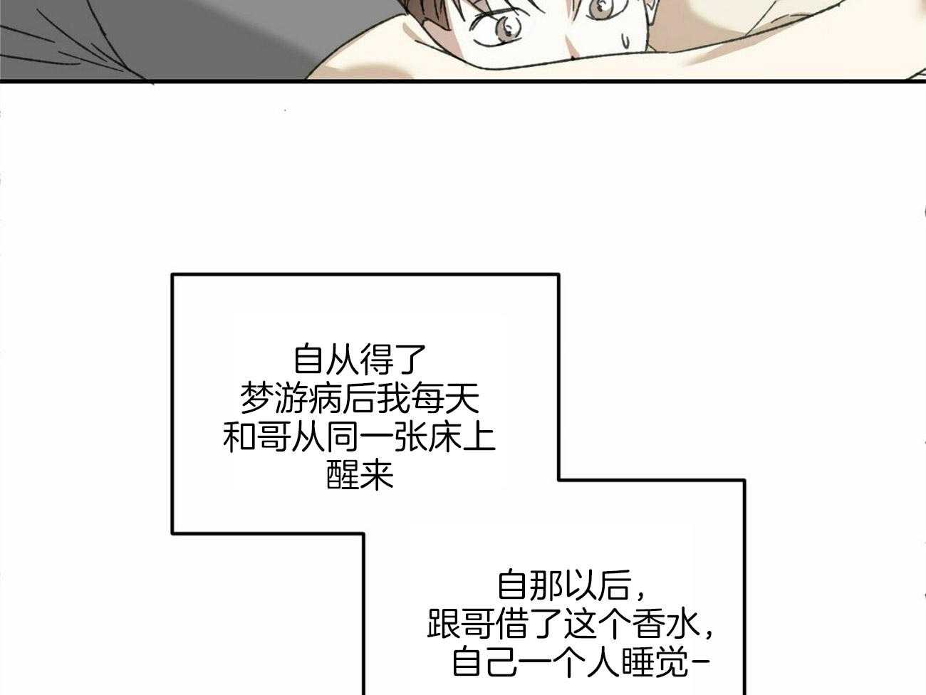 《我的阿尔法主人》漫画最新章节第10话 10_又不是禽兽免费下拉式在线观看章节第【23】张图片