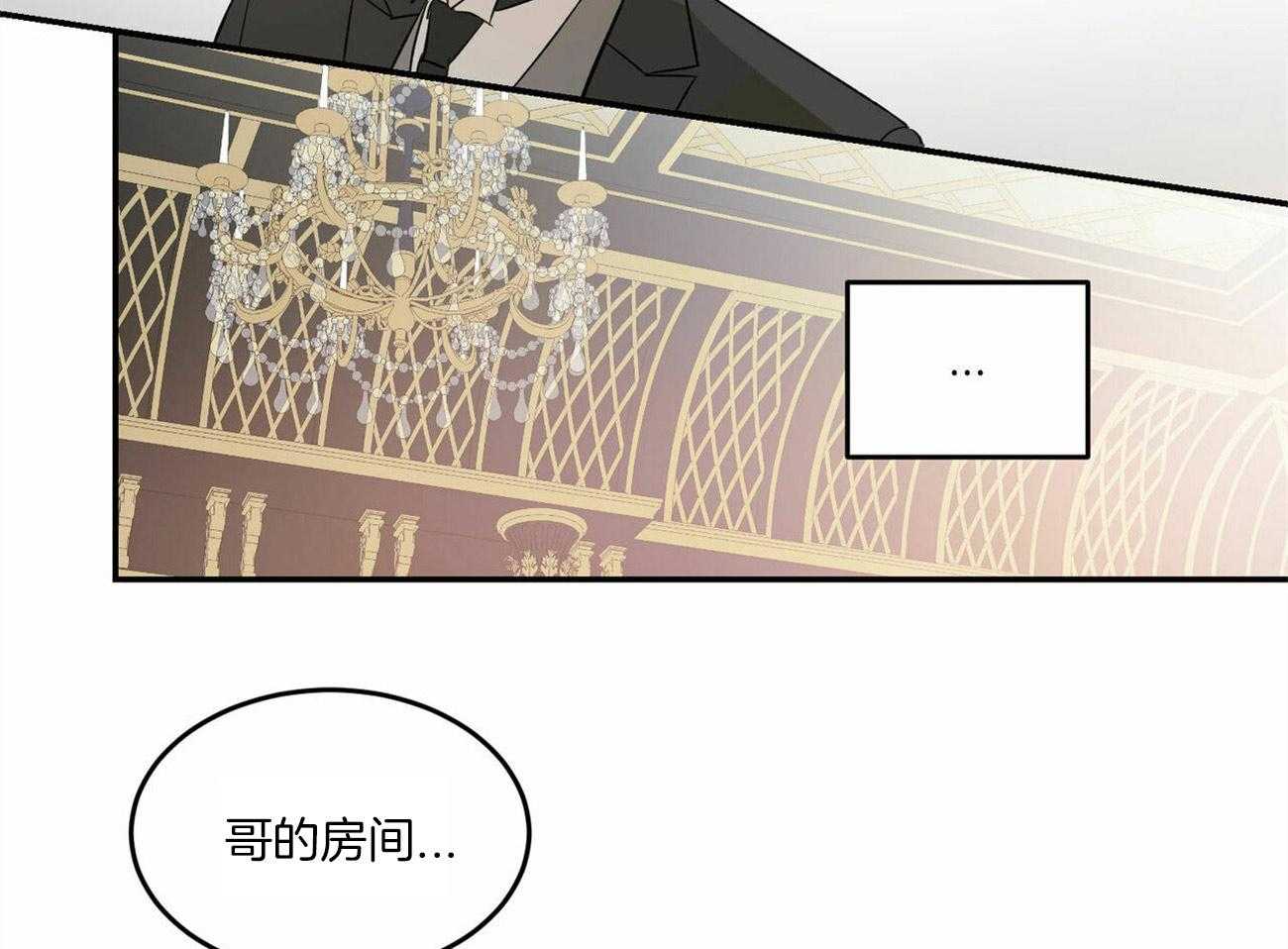 《我的阿尔法主人》漫画最新章节第11话 11_他的痕迹免费下拉式在线观看章节第【38】张图片