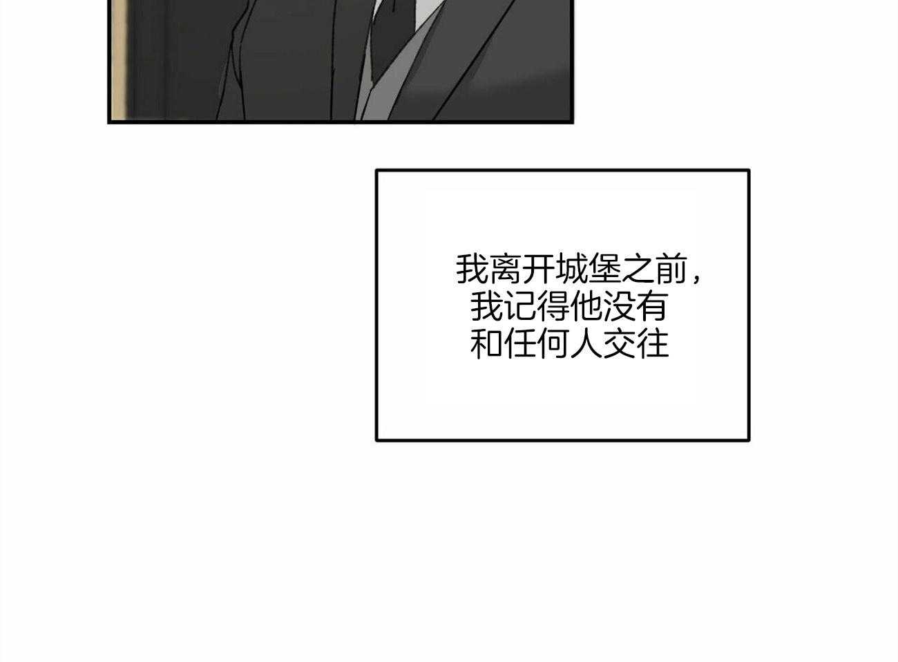 《我的阿尔法主人》漫画最新章节第11话 11_他的痕迹免费下拉式在线观看章节第【42】张图片