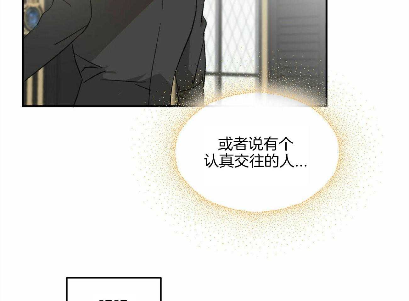 《我的阿尔法主人》漫画最新章节第11话 11_他的痕迹免费下拉式在线观看章节第【44】张图片