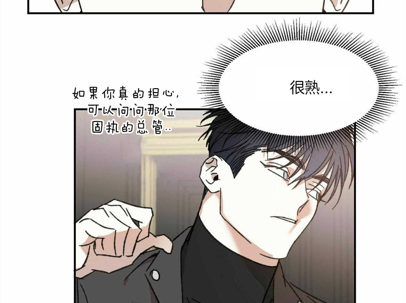 《我的阿尔法主人》漫画最新章节第11话 11_他的痕迹免费下拉式在线观看章节第【9】张图片