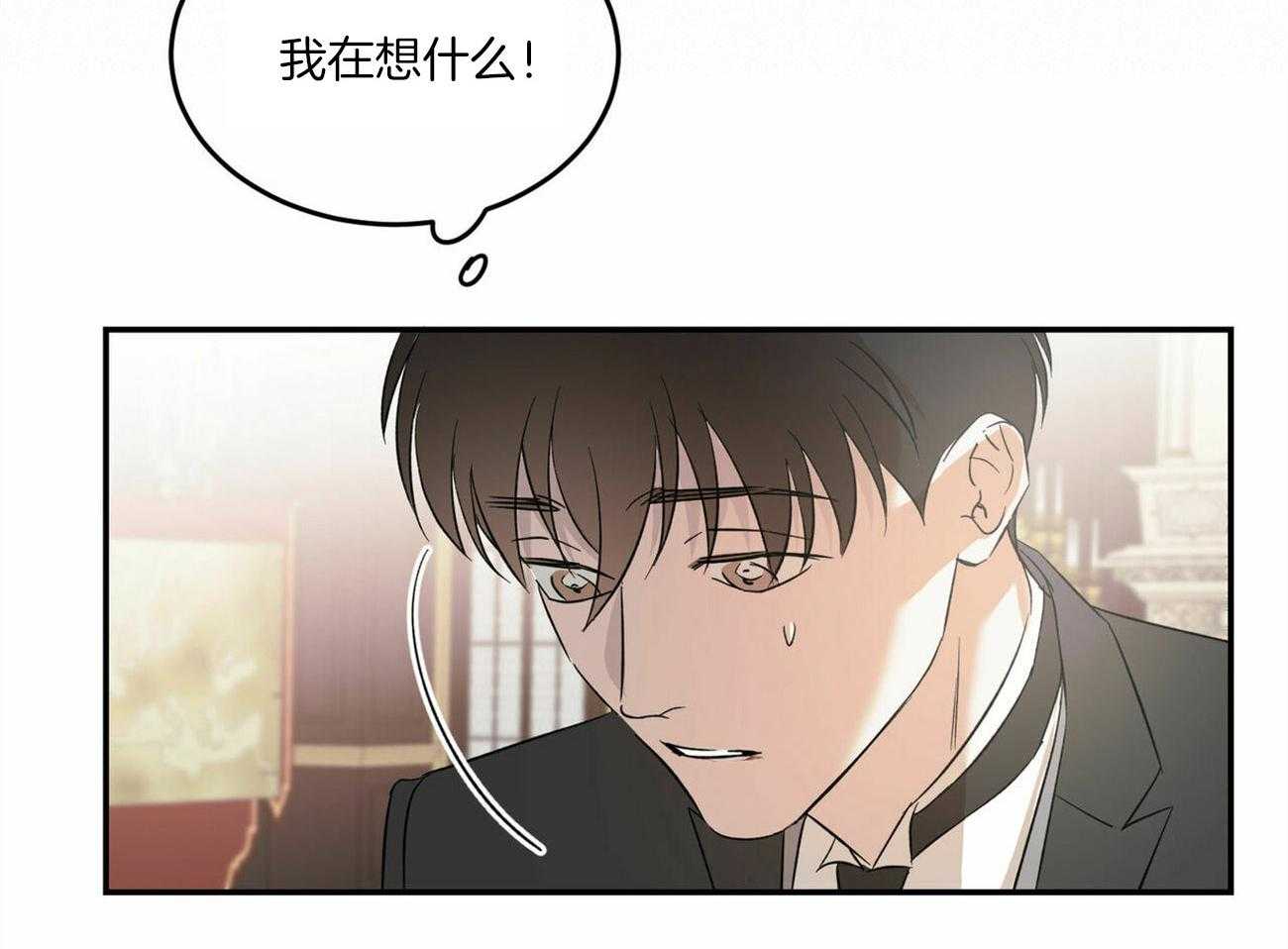 《我的阿尔法主人》漫画最新章节第11话 11_他的痕迹免费下拉式在线观看章节第【32】张图片