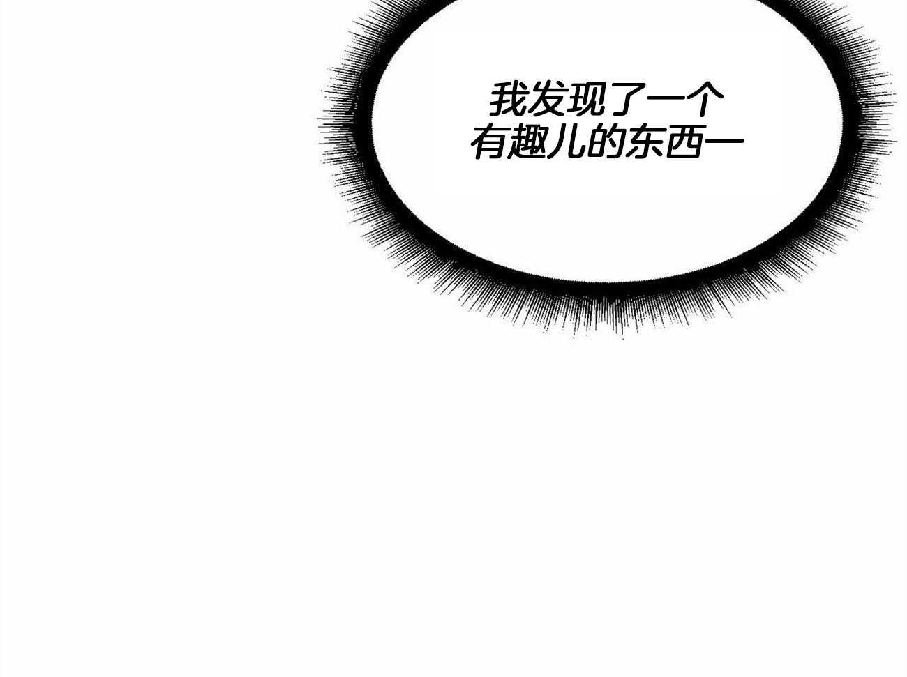 《我的阿尔法主人》漫画最新章节第11话 11_他的痕迹免费下拉式在线观看章节第【1】张图片