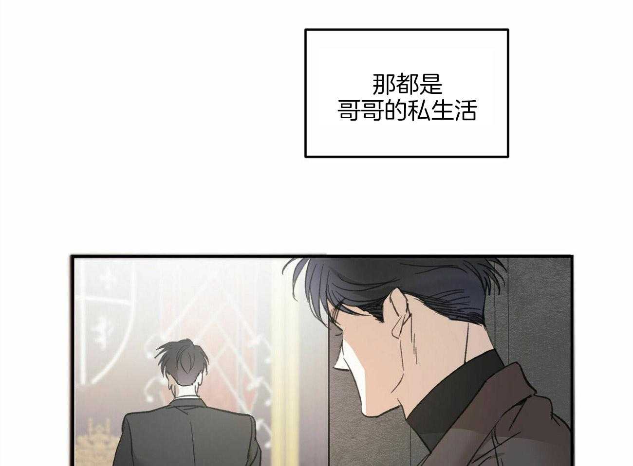 《我的阿尔法主人》漫画最新章节第11话 11_他的痕迹免费下拉式在线观看章节第【30】张图片