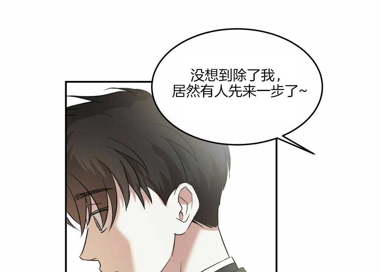 《我的阿尔法主人》漫画最新章节第11话 11_他的痕迹免费下拉式在线观看章节第【27】张图片