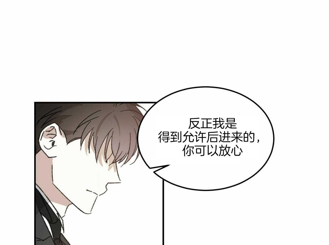 《我的阿尔法主人》漫画最新章节第11话 11_他的痕迹免费下拉式在线观看章节第【7】张图片