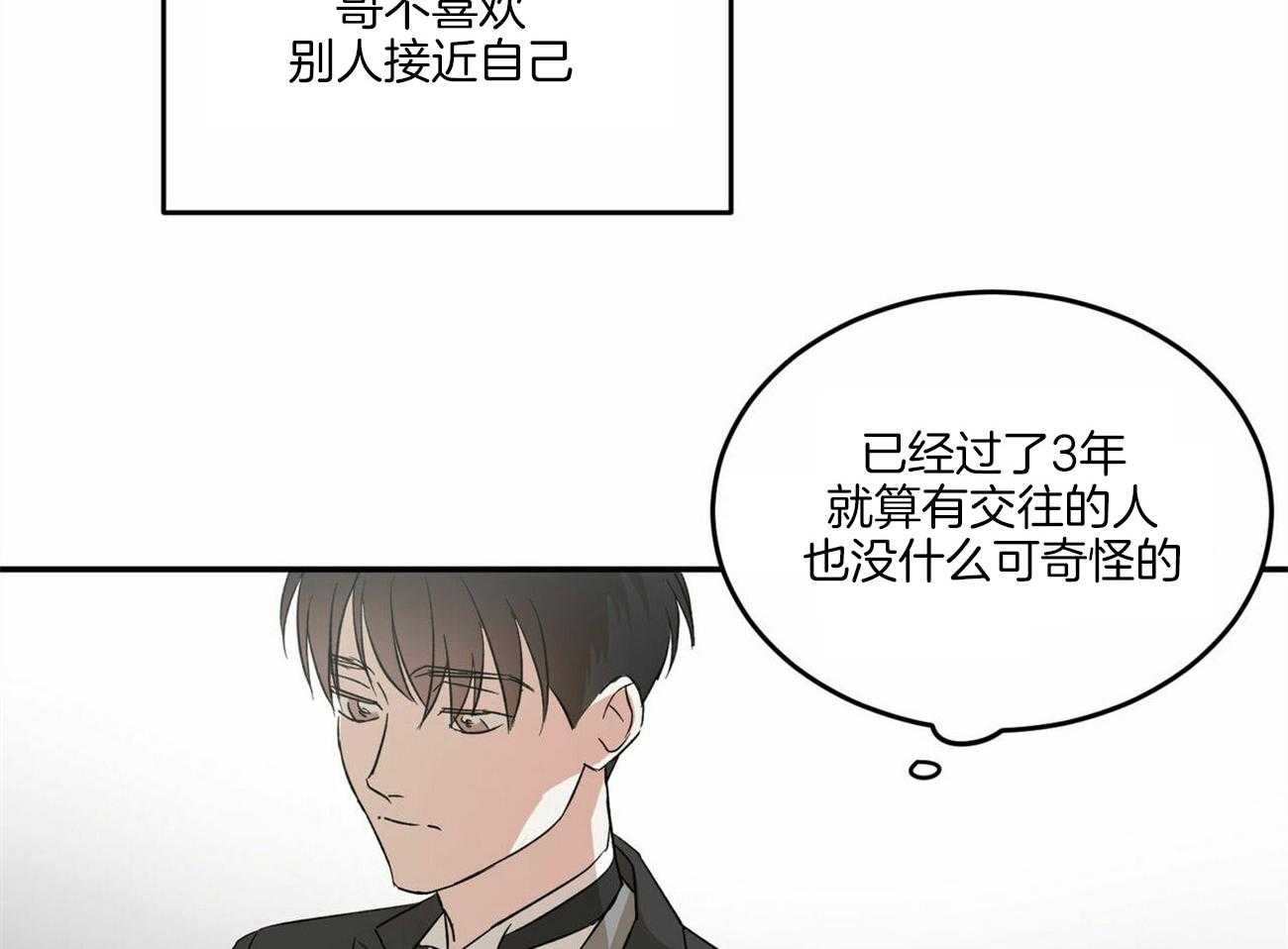 《我的阿尔法主人》漫画最新章节第11话 11_他的痕迹免费下拉式在线观看章节第【39】张图片