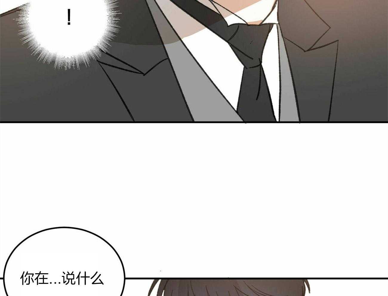 《我的阿尔法主人》漫画最新章节第12话 12_故作镇定免费下拉式在线观看章节第【9】张图片