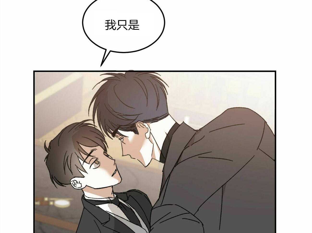 《我的阿尔法主人》漫画最新章节第12话 12_故作镇定免费下拉式在线观看章节第【33】张图片