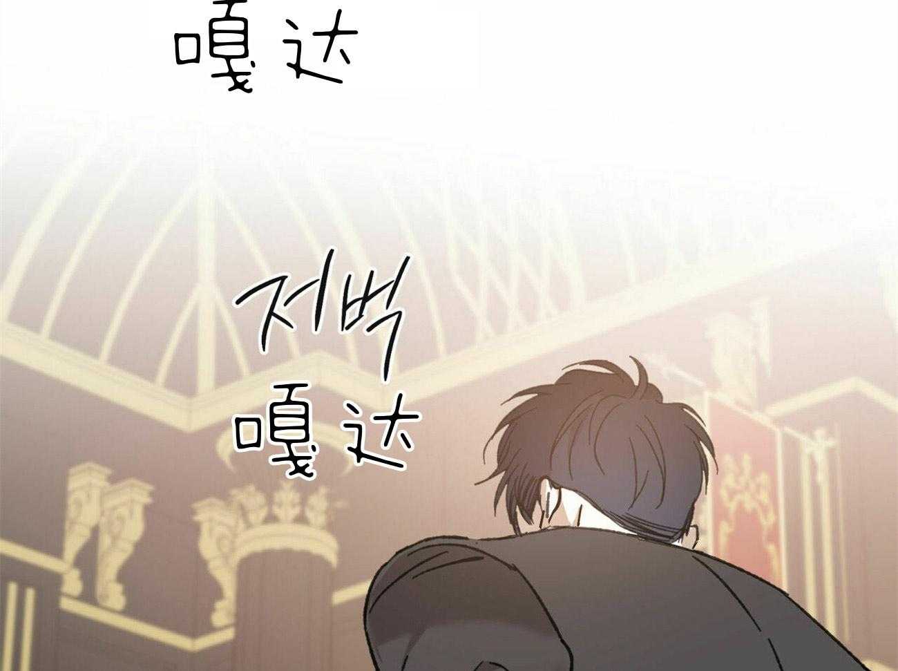 《我的阿尔法主人》漫画最新章节第12话 12_故作镇定免费下拉式在线观看章节第【42】张图片