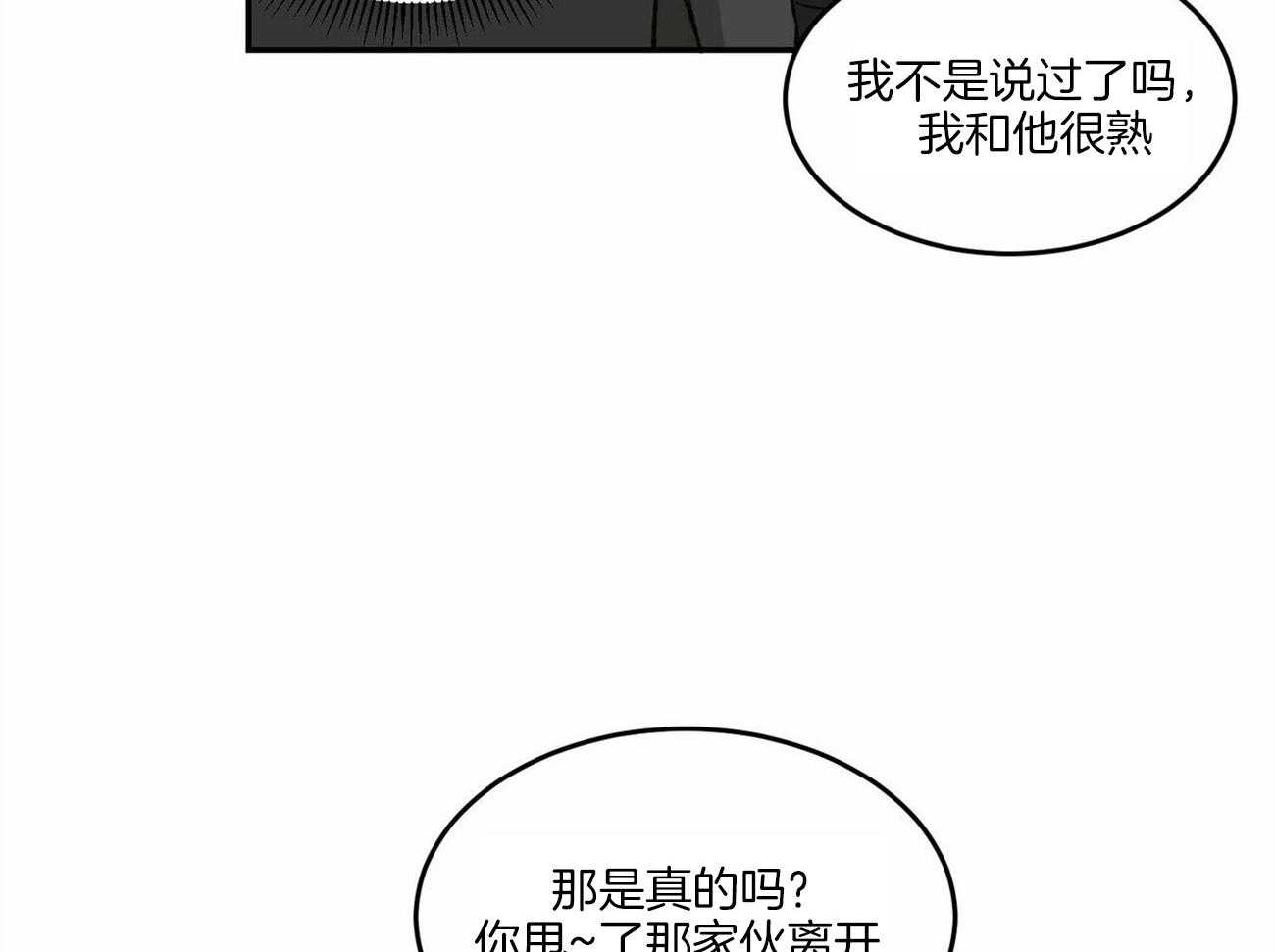 《我的阿尔法主人》漫画最新章节第12话 12_故作镇定免费下拉式在线观看章节第【49】张图片