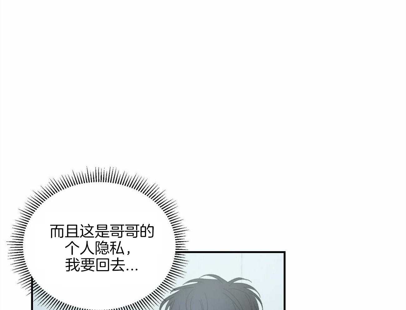 《我的阿尔法主人》漫画最新章节第13话 13_羊入虎口免费下拉式在线观看章节第【48】张图片