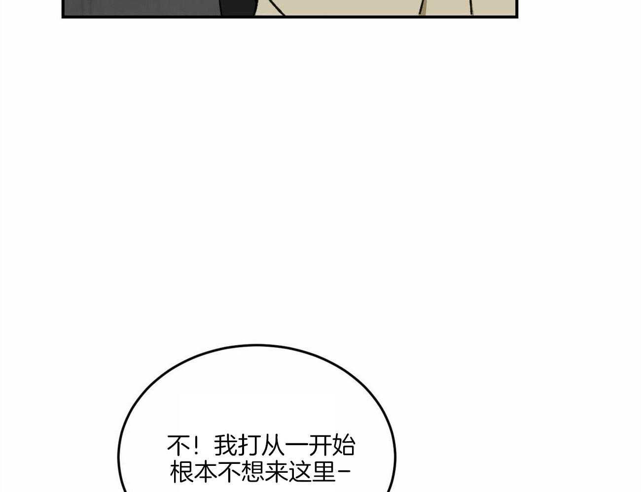 《我的阿尔法主人》漫画最新章节第13话 13_羊入虎口免费下拉式在线观看章节第【38】张图片