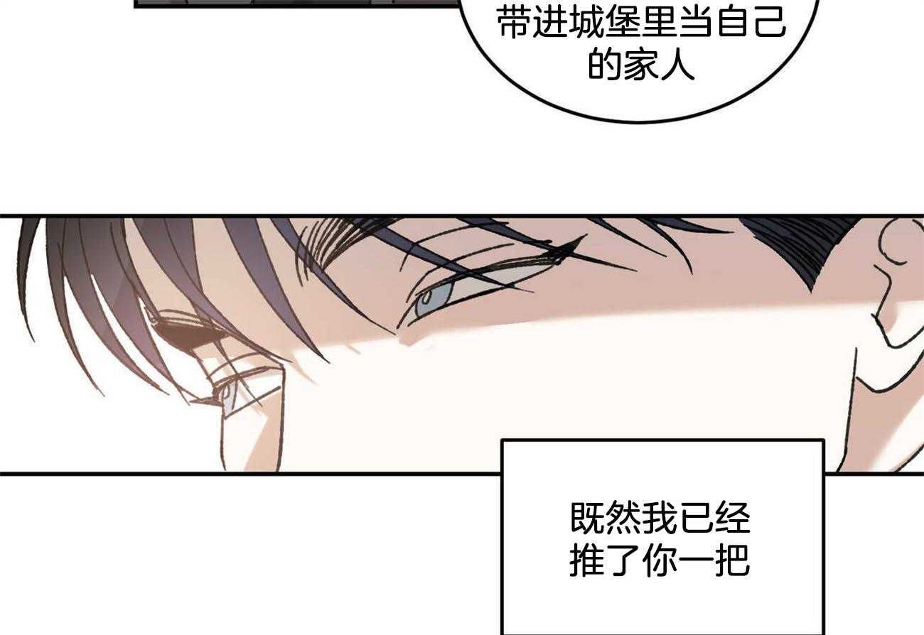 《我的阿尔法主人》漫画最新章节第13话 13_羊入虎口免费下拉式在线观看章节第【4】张图片