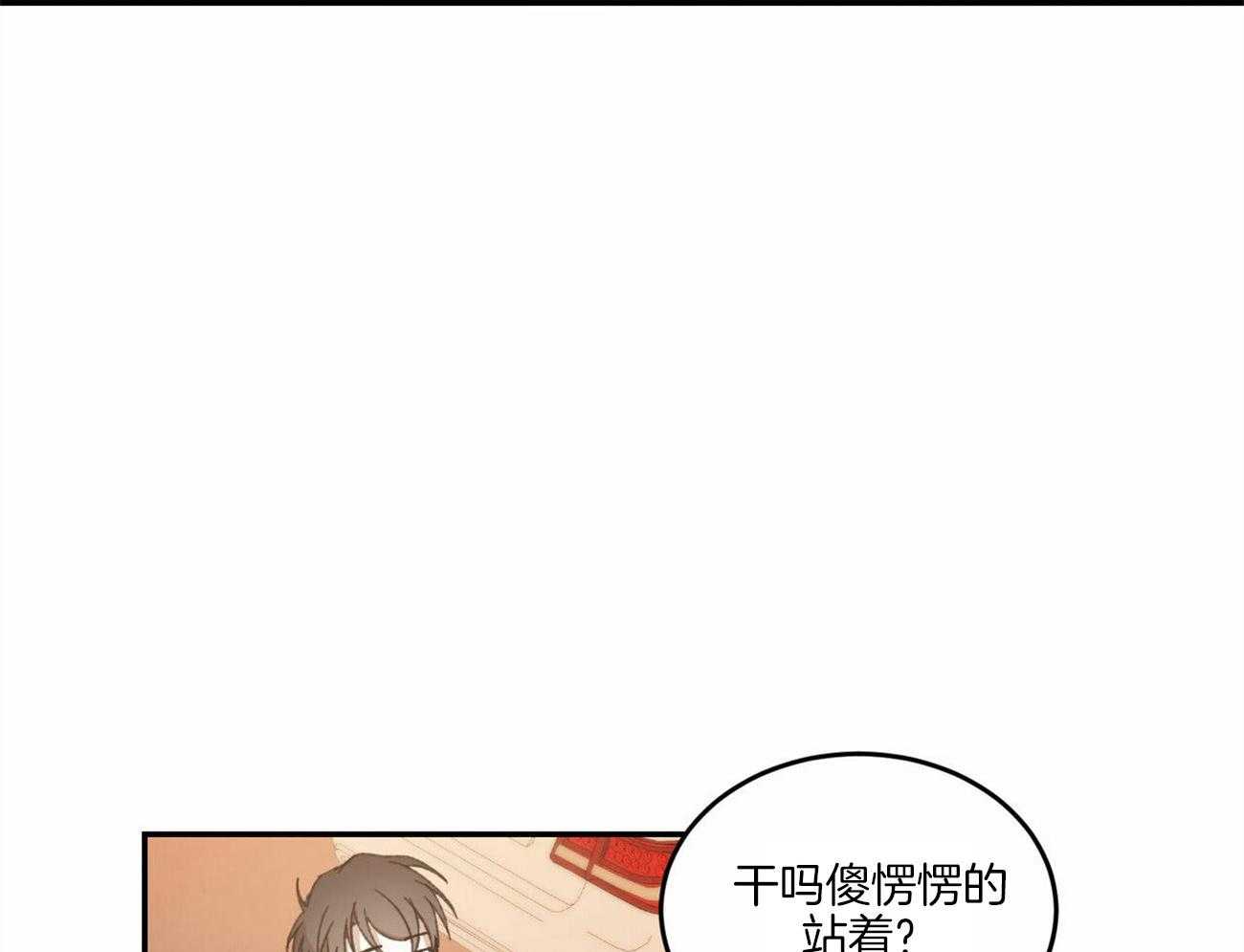 《我的阿尔法主人》漫画最新章节第13话 13_羊入虎口免费下拉式在线观看章节第【56】张图片