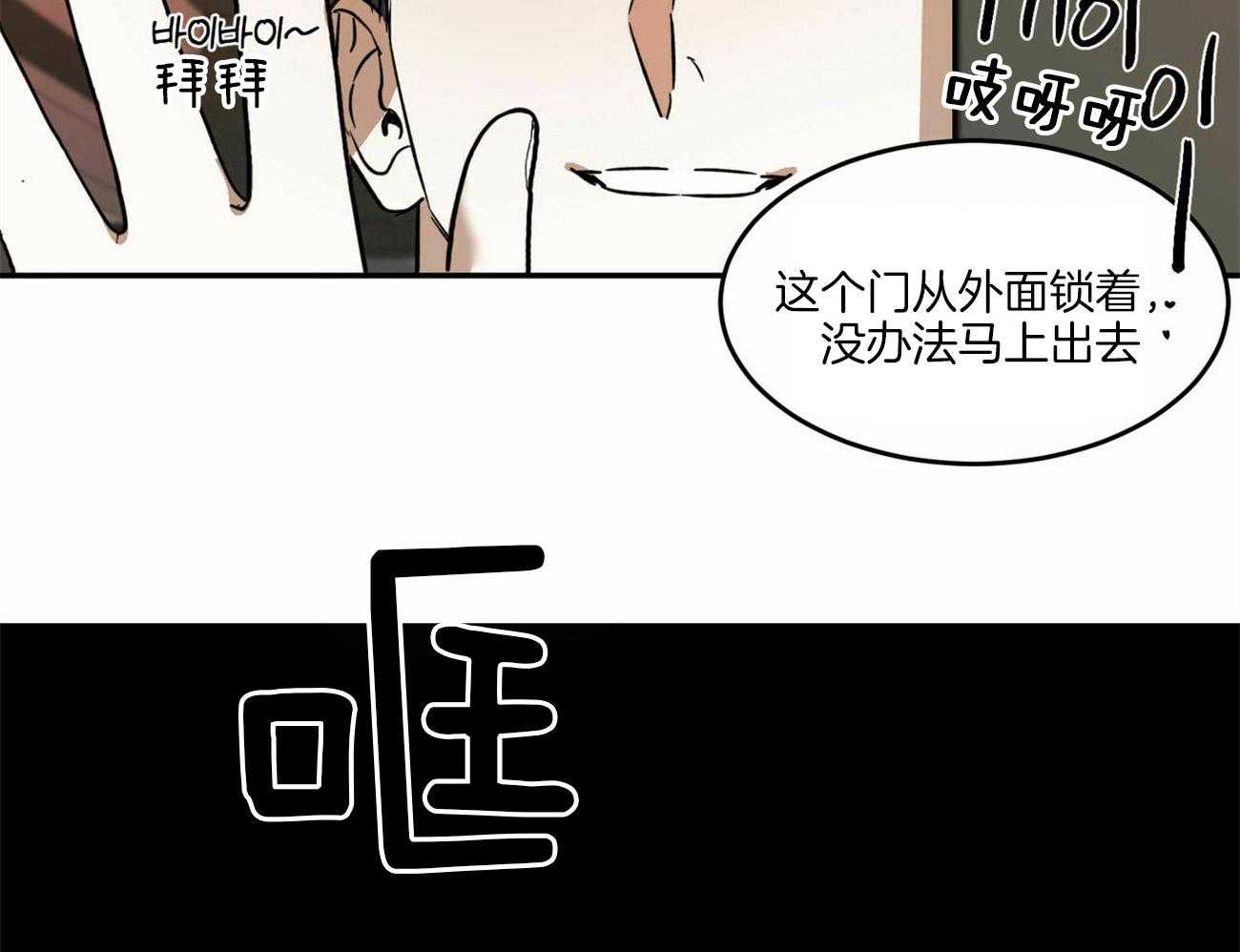 《我的阿尔法主人》漫画最新章节第13话 13_羊入虎口免费下拉式在线观看章节第【30】张图片