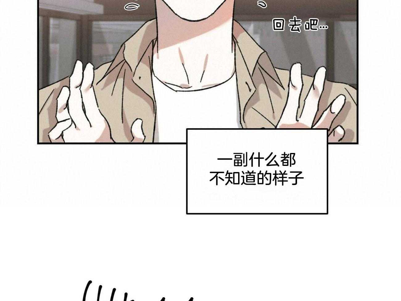 《我的阿尔法主人》漫画最新章节第13话 13_羊入虎口免费下拉式在线观看章节第【6】张图片