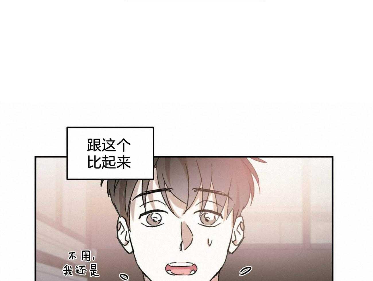 《我的阿尔法主人》漫画最新章节第13话 13_羊入虎口免费下拉式在线观看章节第【7】张图片