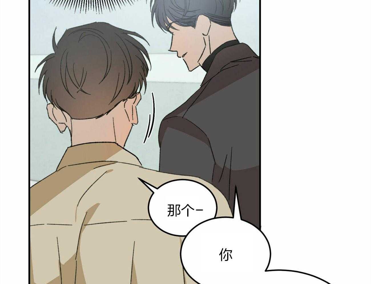 《我的阿尔法主人》漫画最新章节第13话 13_羊入虎口免费下拉式在线观看章节第【47】张图片