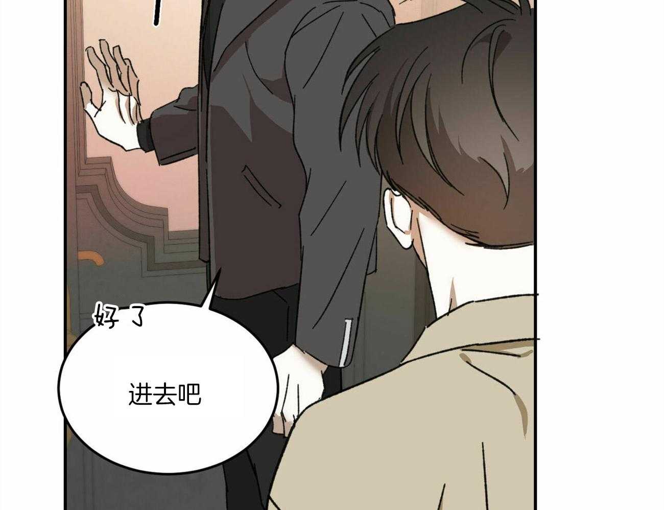 《我的阿尔法主人》漫画最新章节第13话 13_羊入虎口免费下拉式在线观看章节第【39】张图片