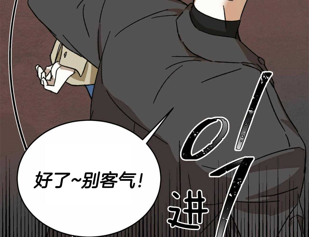 《我的阿尔法主人》漫画最新章节第13话 13_羊入虎口免费下拉式在线观看章节第【33】张图片