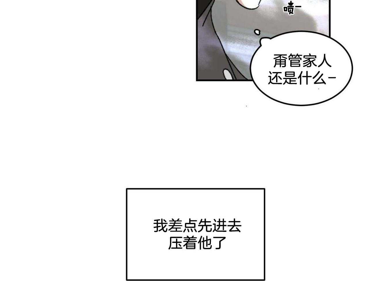 《我的阿尔法主人》漫画最新章节第13话 13_羊入虎口免费下拉式在线观看章节第【8】张图片