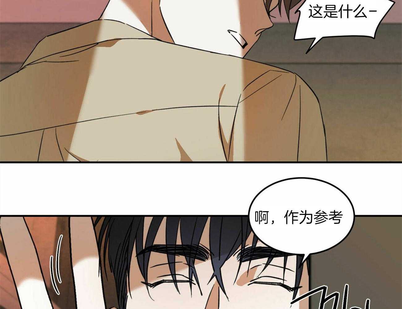 《我的阿尔法主人》漫画最新章节第13话 13_羊入虎口免费下拉式在线观看章节第【31】张图片