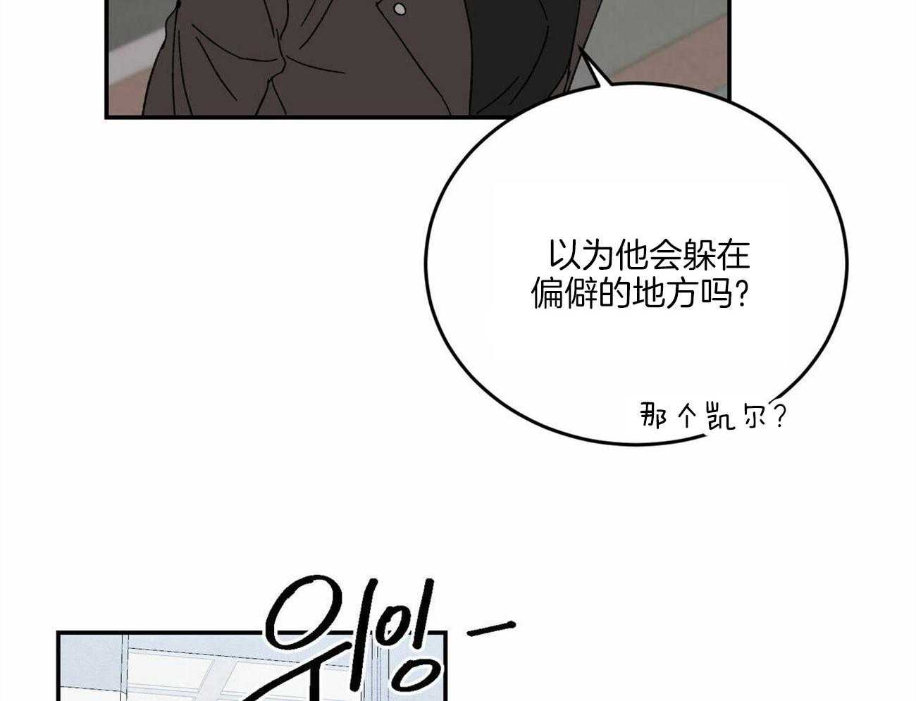 《我的阿尔法主人》漫画最新章节第13话 13_羊入虎口免费下拉式在线观看章节第【54】张图片