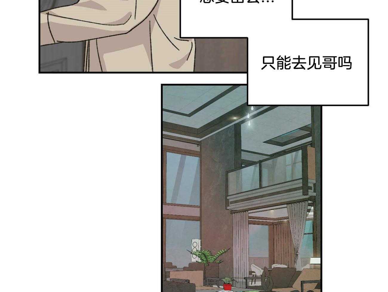 《我的阿尔法主人》漫画最新章节第13话 13_羊入虎口免费下拉式在线观看章节第【20】张图片