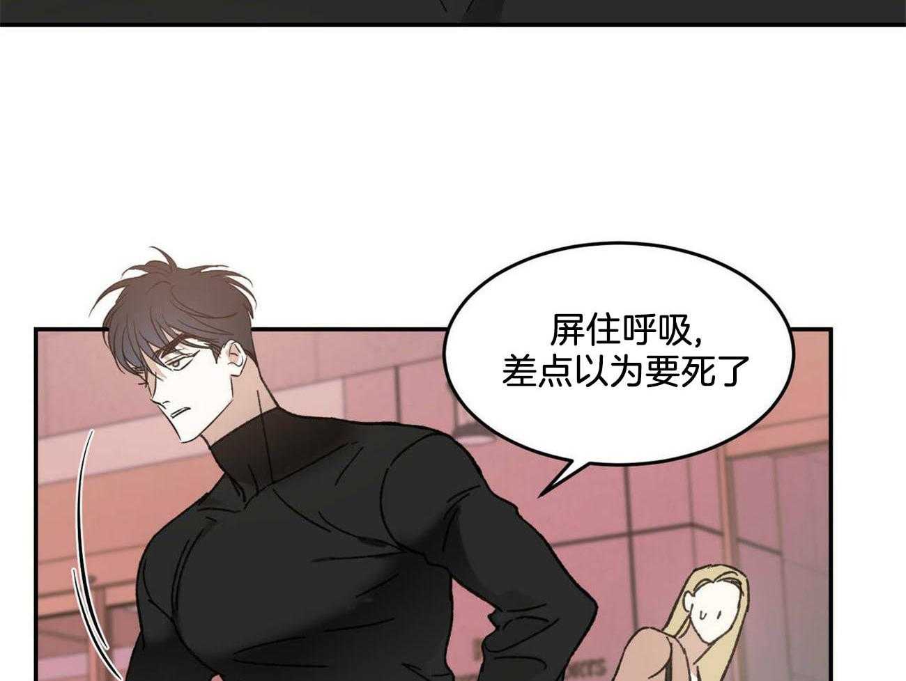 《我的阿尔法主人》漫画最新章节第13话 13_羊入虎口免费下拉式在线观看章节第【14】张图片