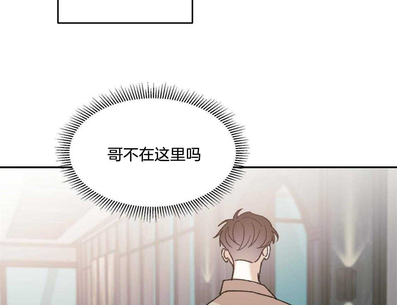 《我的阿尔法主人》漫画最新章节第14话 14_熟悉的香气免费下拉式在线观看章节第【42】张图片