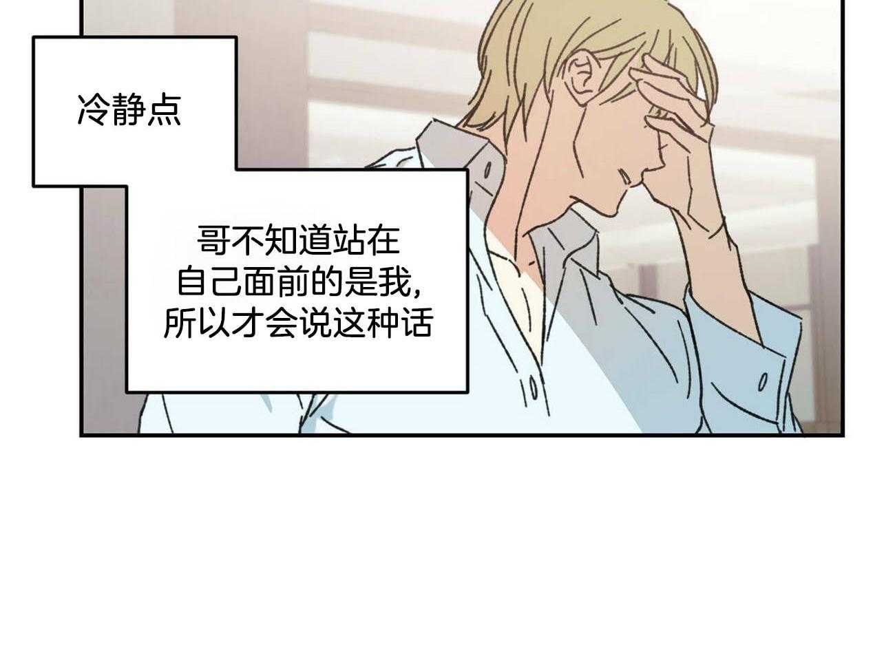 《我的阿尔法主人》漫画最新章节第14话 14_熟悉的香气免费下拉式在线观看章节第【16】张图片