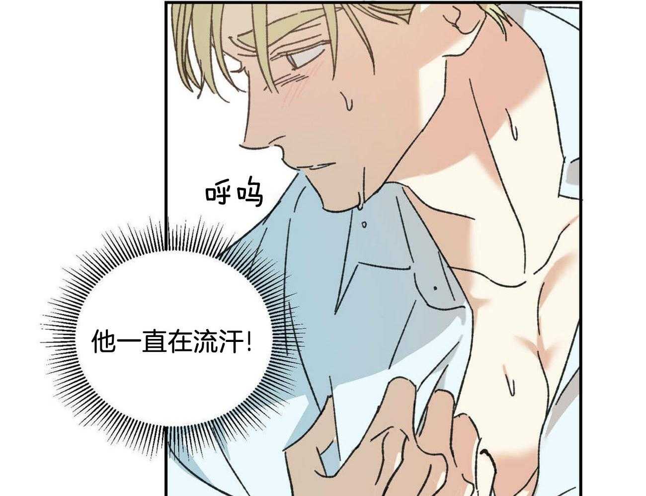 《我的阿尔法主人》漫画最新章节第14话 14_熟悉的香气免费下拉式在线观看章节第【33】张图片