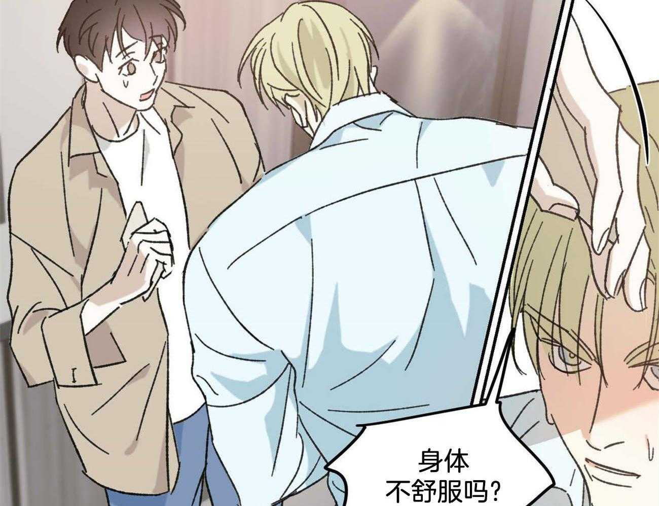 《我的阿尔法主人》漫画最新章节第14话 14_熟悉的香气免费下拉式在线观看章节第【31】张图片