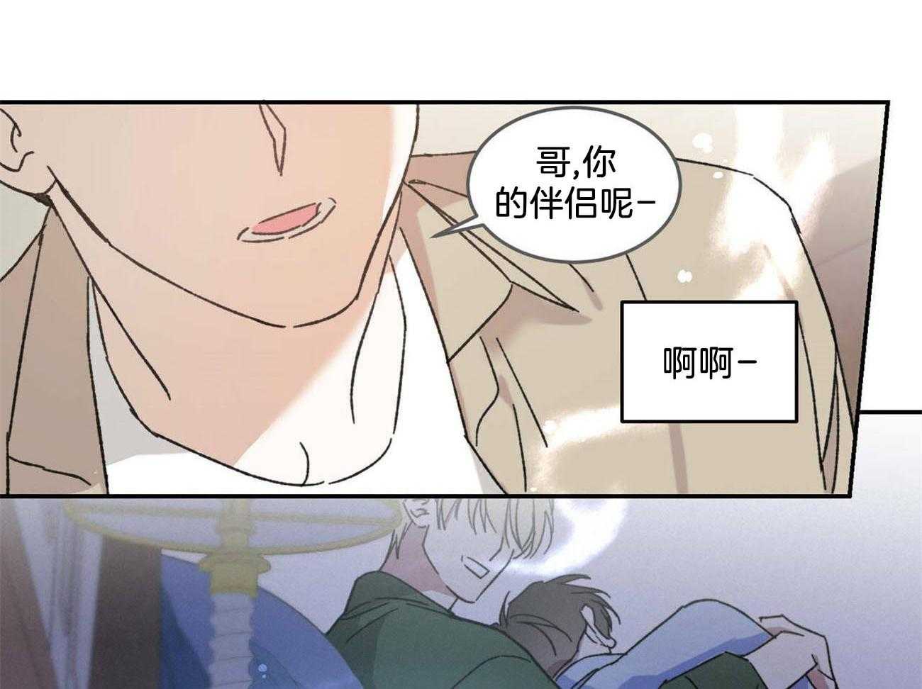 《我的阿尔法主人》漫画最新章节第14话 14_熟悉的香气免费下拉式在线观看章节第【8】张图片