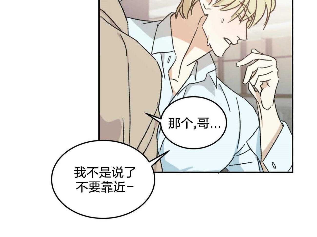 《我的阿尔法主人》漫画最新章节第14话 14_熟悉的香气免费下拉式在线观看章节第【12】张图片