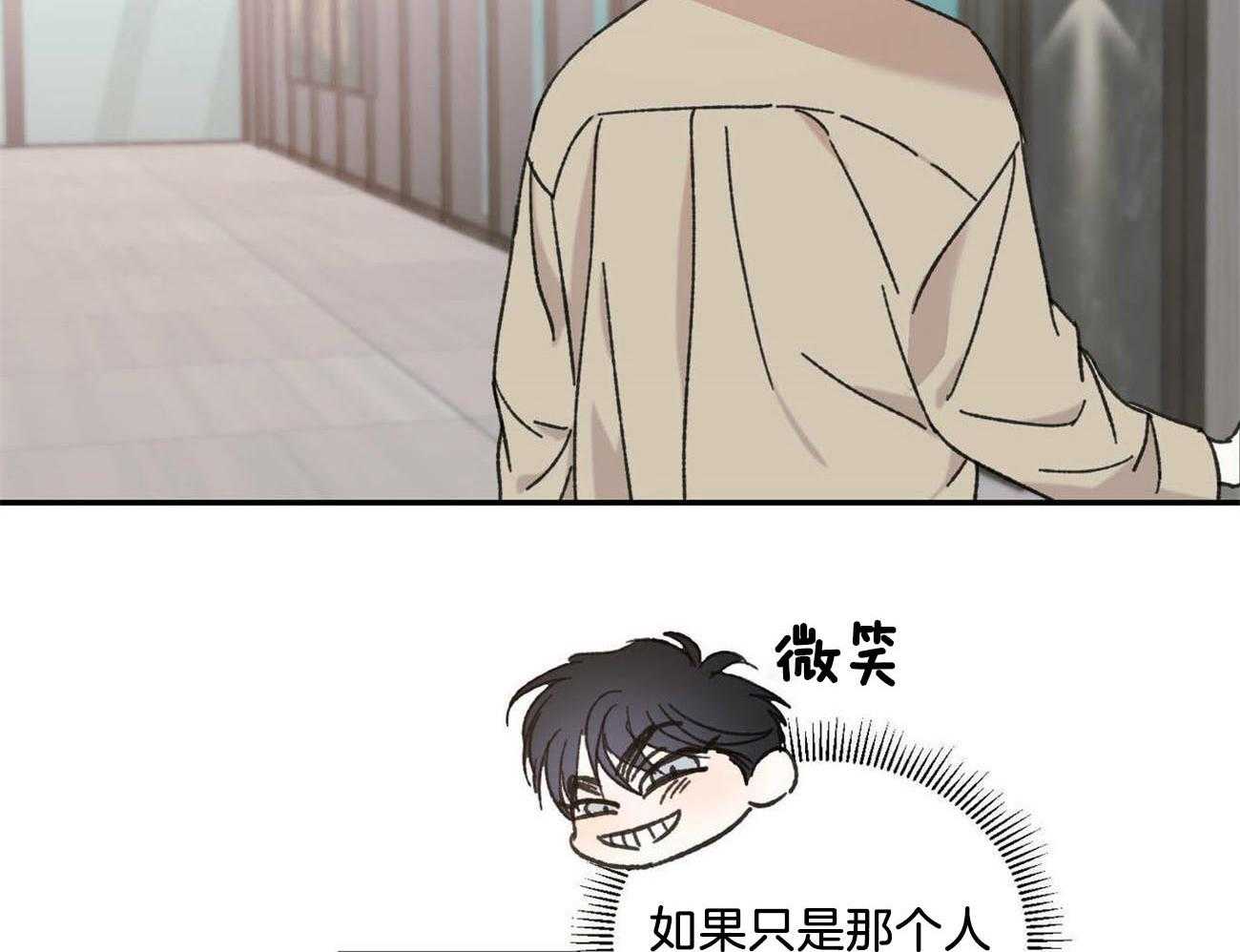 《我的阿尔法主人》漫画最新章节第14话 14_熟悉的香气免费下拉式在线观看章节第【41】张图片