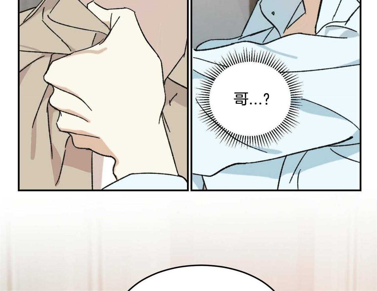 《我的阿尔法主人》漫画最新章节第14话 14_熟悉的香气免费下拉式在线观看章节第【26】张图片